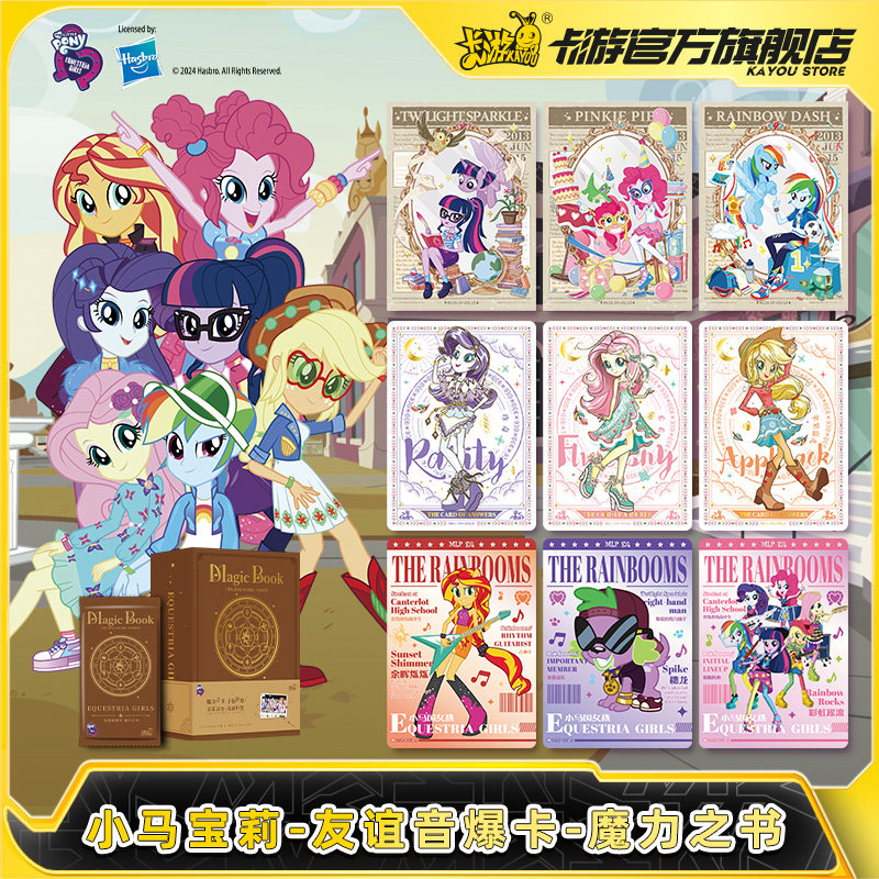 KAYOU Original My Little Pony  - Outdoor Adventure Books avis et prix